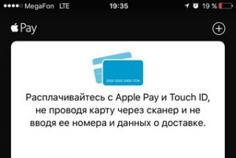 Стоит ли пользоваться Apple Pay, как настроить на iPhone