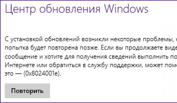 Το Windows Update δεν λειτουργεί - επιλύοντας την κατάσταση