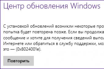 Не работает центр обновления Windows – исправляем ситуацию
